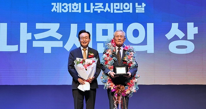 묵묵히 지역을 지켜온 당신을 찾습니다…나주시, 2026년 시민의 상 후보자 모집