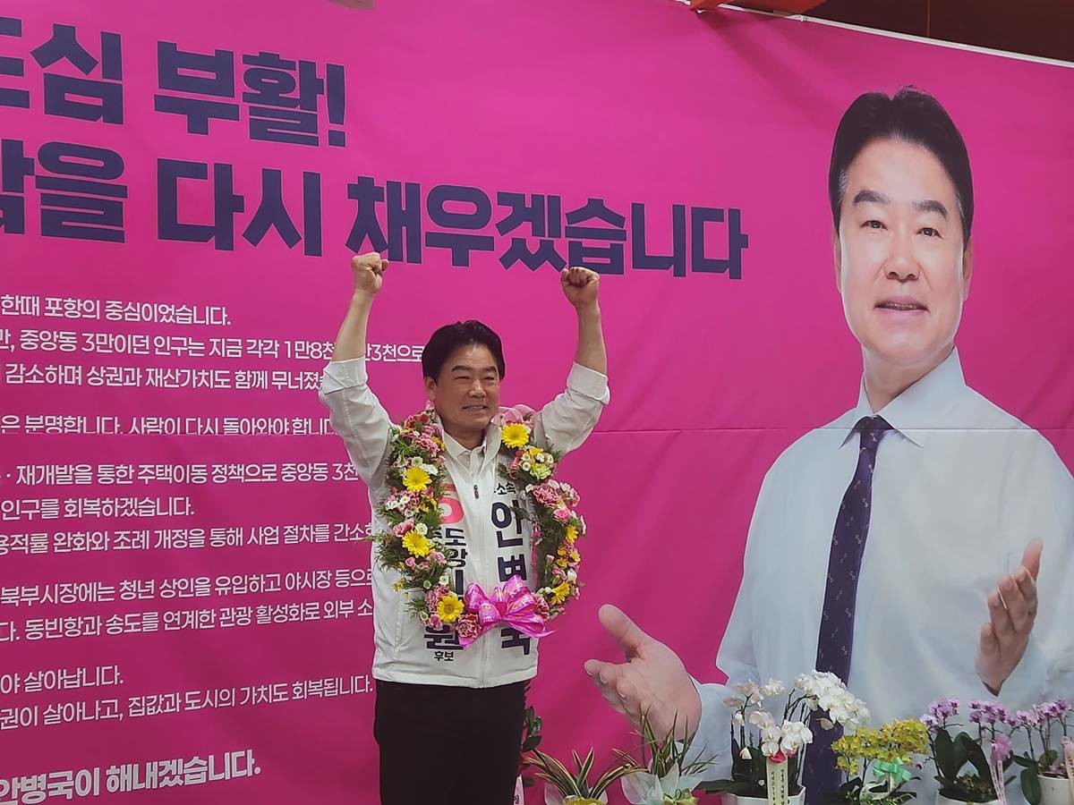 4선도전에 성공한 안병국 포항시의원은 포항지역 기초의원 중 유일하게 무소속 당선된 저력의 인물로 평가받고 있다./안병국 제공