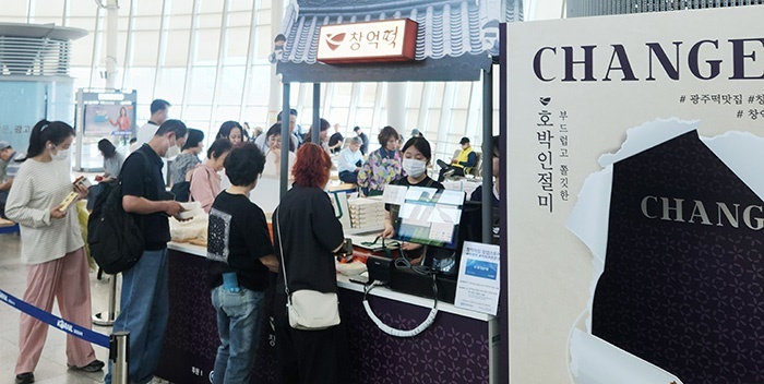기차 타기 전, 호박인절미 한 상자…광주송정역에 창억떡집 팝업스토어 열렸다