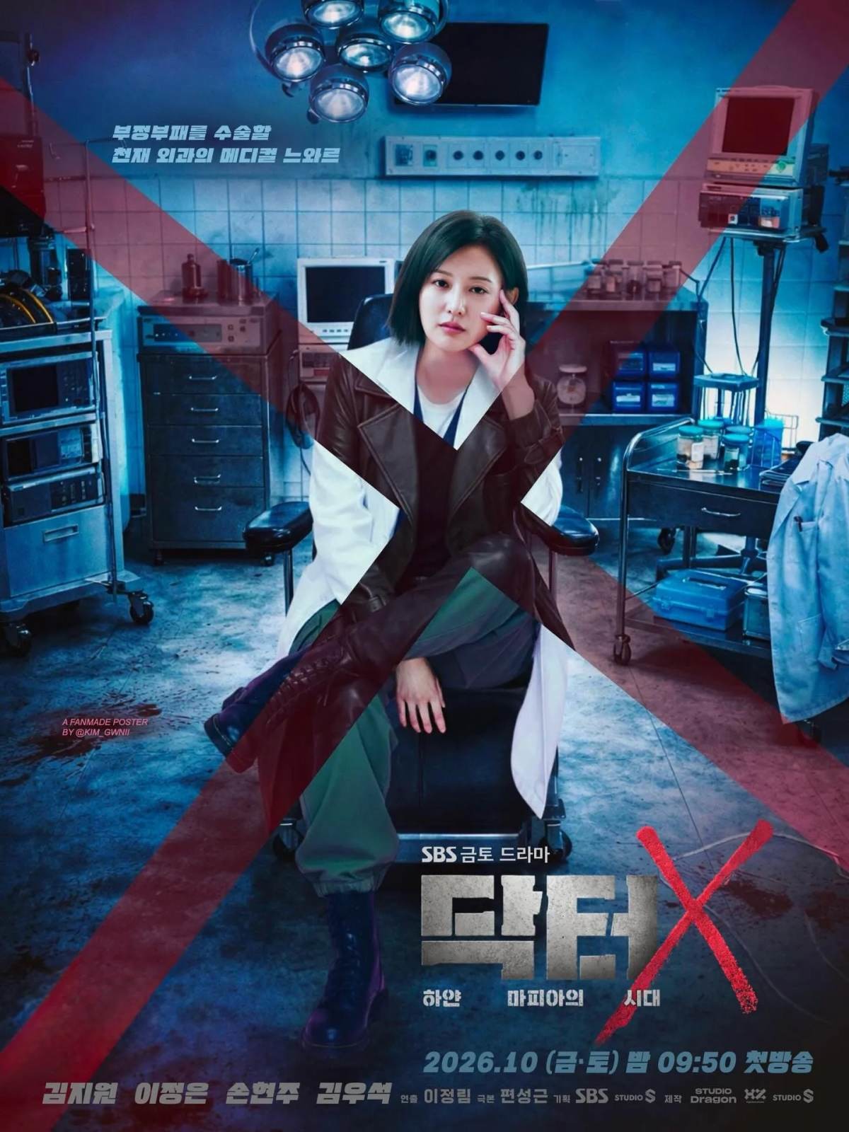 '닥터X: 하얀 마피아의 시대' 포스터. / SBS 제공