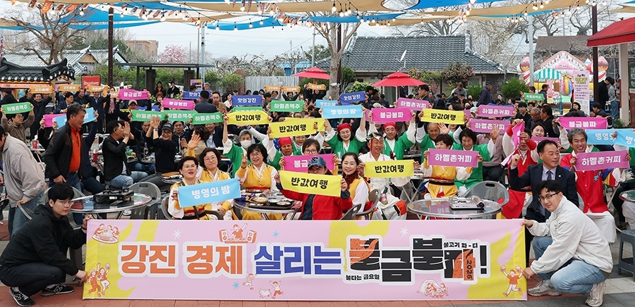 강진 '불금불파', 5…13일 쉬고 19…20일 화려한 피날레로 돌아온다