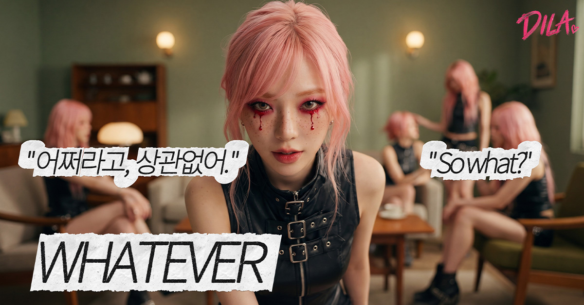 딜라, 사람인지 AI인지 분간 안 가는 역대급 고퀄리티 아이돌 MV 공개