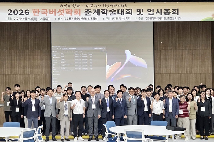미래 바이오 신소재로 진화하는 버섯… 장흥군버섯산업연구원, K-버섯 산업의 혁신을 이끌다