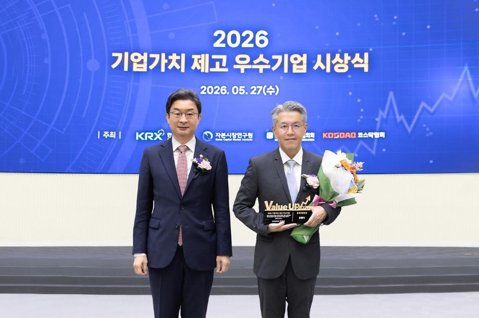 '2026 밸류업 우수기업' 선정...금융위원장상 수상 / 코웨이 제공