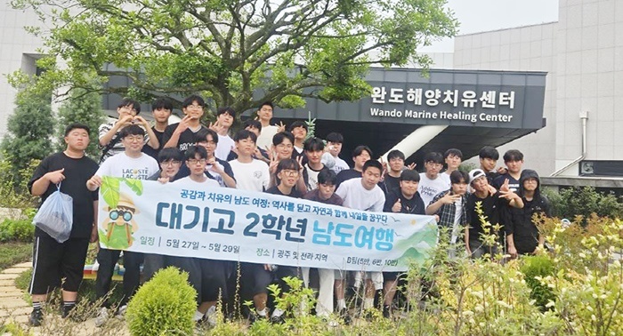 “학업 스트레스, 푸른 파도에 씻어내요”… 완도해양치유센터, 새로운 수학여행의 패러다임을 쓰다