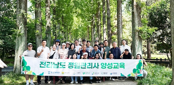 동신대, 2026 정원관리사 기초과정 성료