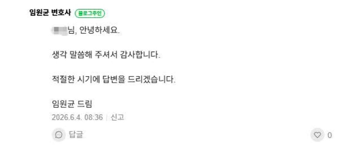 네티즌 댓글에 직접 답변 단 상철. / '나는 솔로' 31기 상철 네이버 블로그