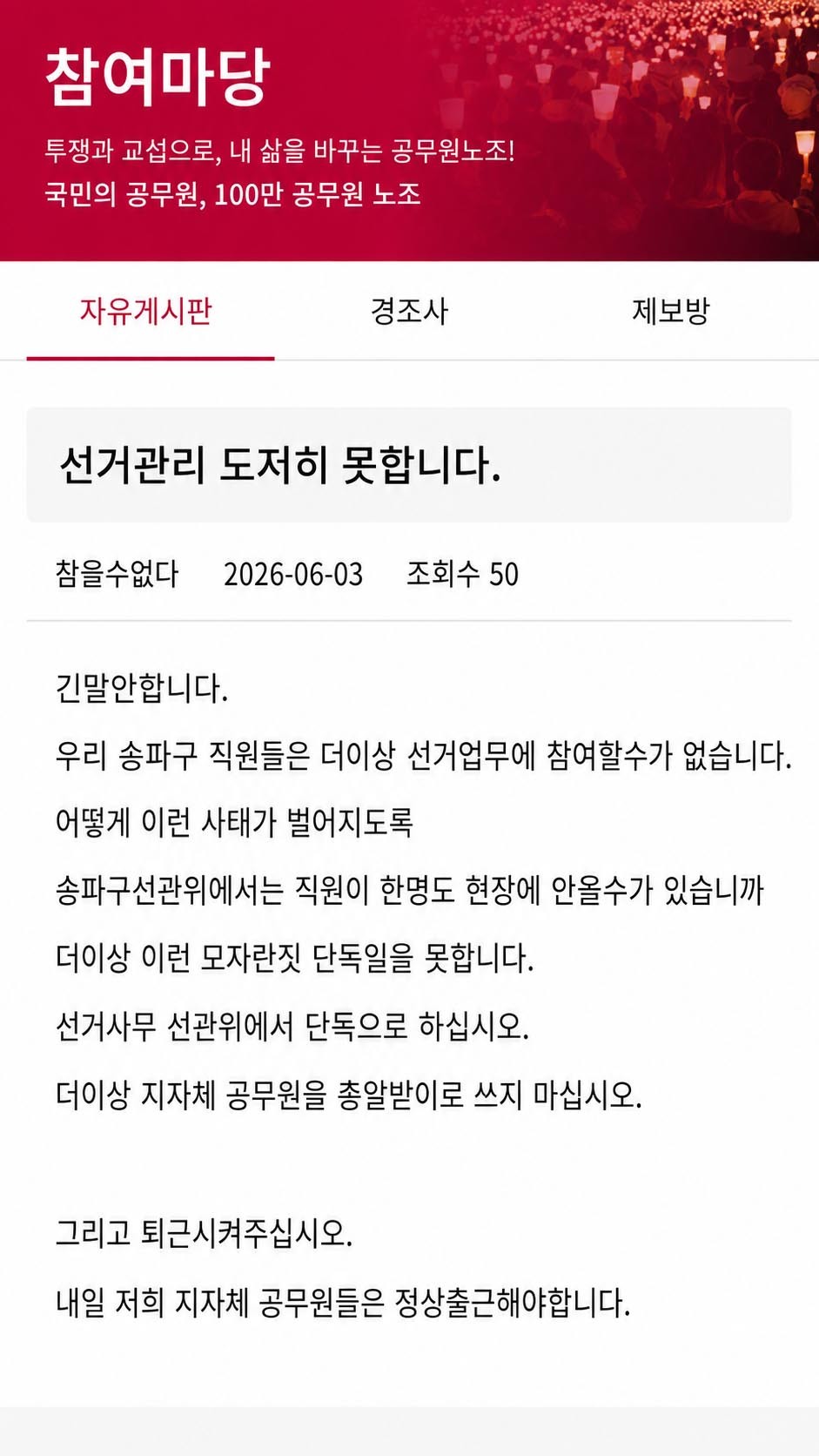 실제 커뮤니티 내용을 바탕으로 AI로 제작한 이미지