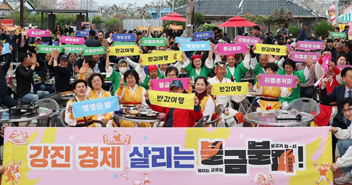 강진군이 당초 6월 5일부터 20일까지 총 6일간 운영 예정이었던 ‘불금불파’ 행사를 농번기 운영 여건을 반영해 일부 일정을 조정해 운영한다. / 강진군