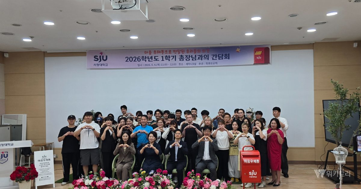 서정대, 학생 건의 피드백 직접 발표한 양영희 총장