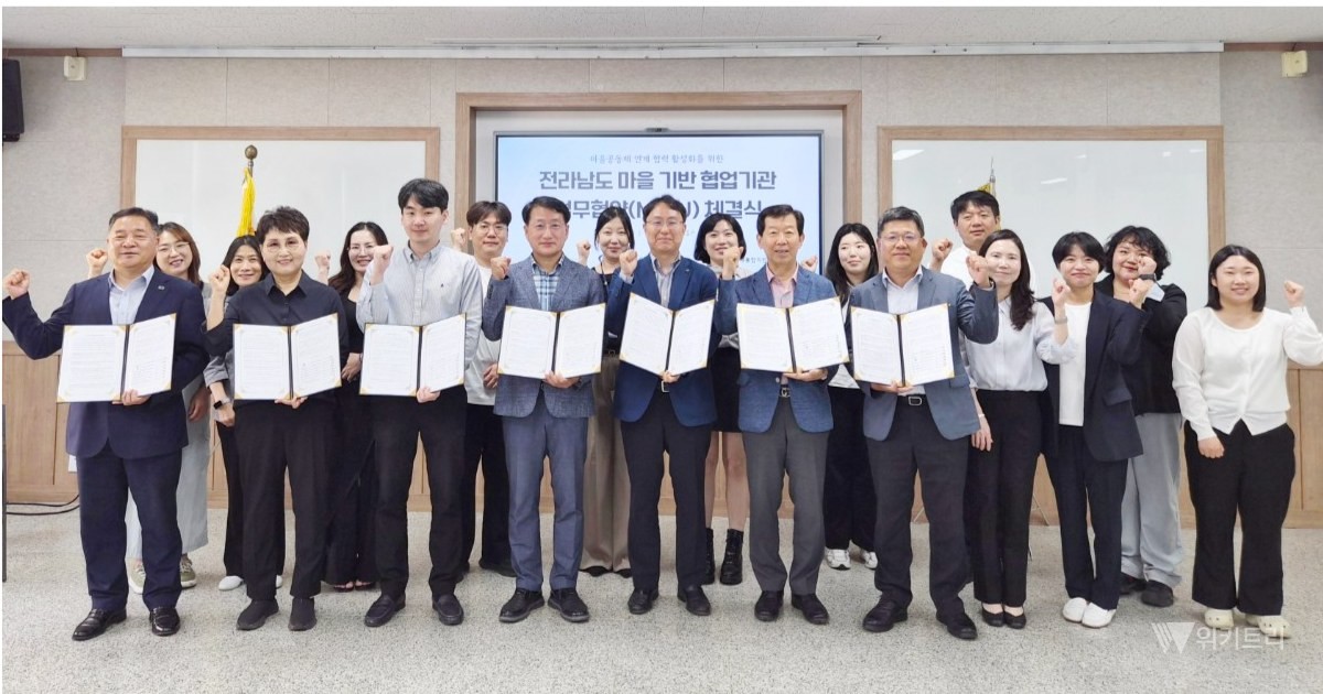 전라남도마을공동체만들기지원센터 주관으로 지난 5일 나주 동신대학교 최상준홀에서는 전남 지역 풀뿌리 공동체의 미래를 획기적으로 바꿔놓을 매우 뜻깊은 행사가 열렸다.  / 전라남도마을공동체만들기지원센터