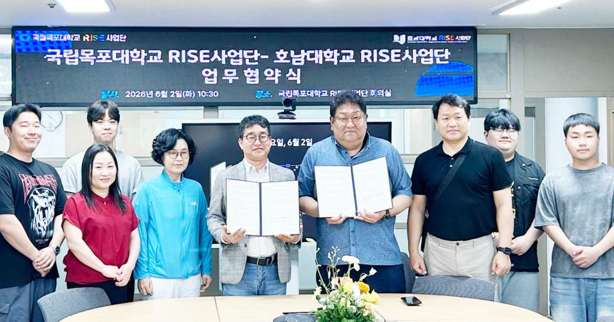 호남대-국립목포대, 남도 해양관광의 새 판을 짠다… 지역 상생발전 위한 '메가 협력망' 구축
