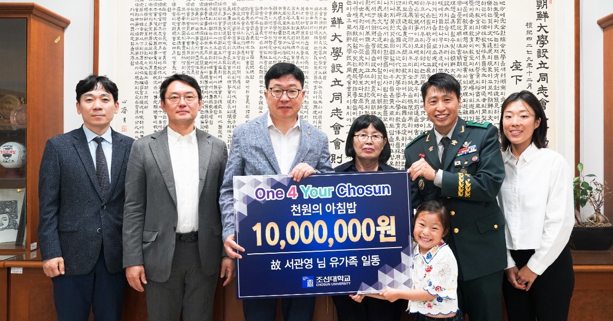 "우리 학생들 든든한 아침 챙겨주오"… 故 서관영 님 유족, 조선대에 띄운 눈물의 사모곡(思母曲)
