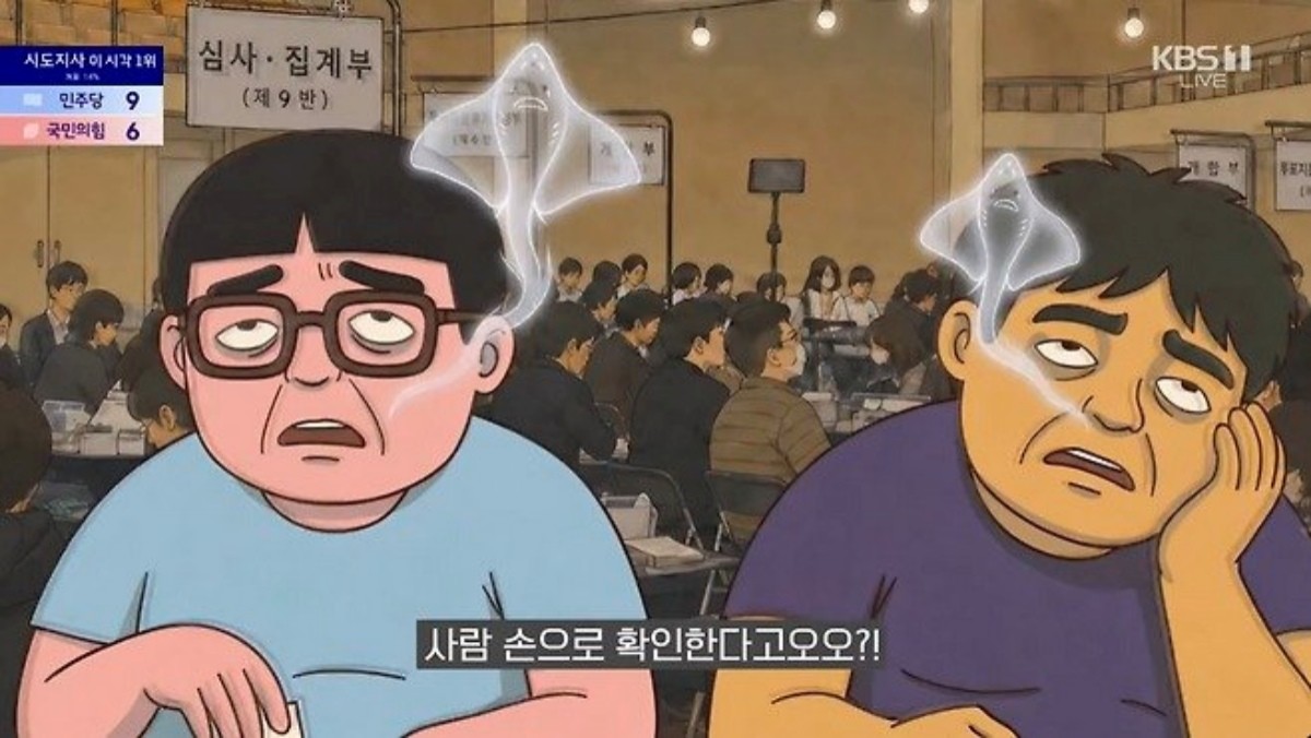 중앙선거관리위원회 공식 홍보 영상에 특정 지역 비하를 연상시키는 '홍어' 이미지가 등장했다. 선관위는 '최종 검수 과정에서 해당 이미지를 걸러내지 못한 점에 대해 유감을 표하며 국민 여러분께 사과의 말씀을 드린다'고 밝혔다. / KBS 화면 캡쳐