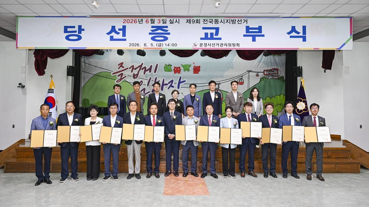 당선증 교부 단체 사진