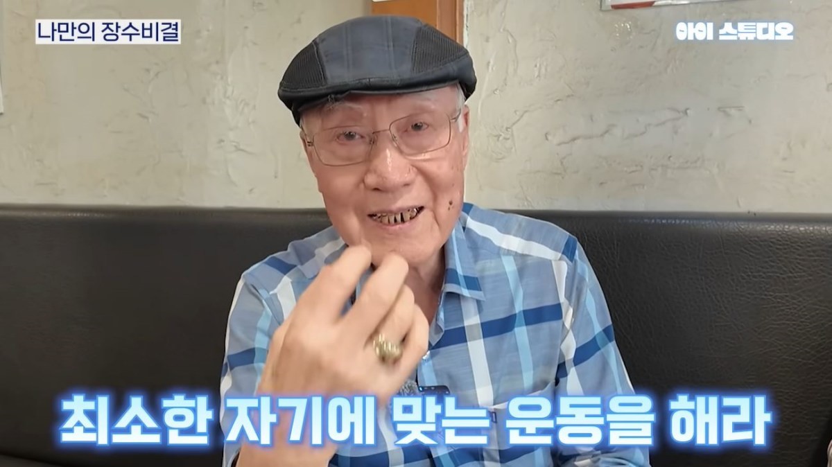 유튜브 '아이스튜디오'