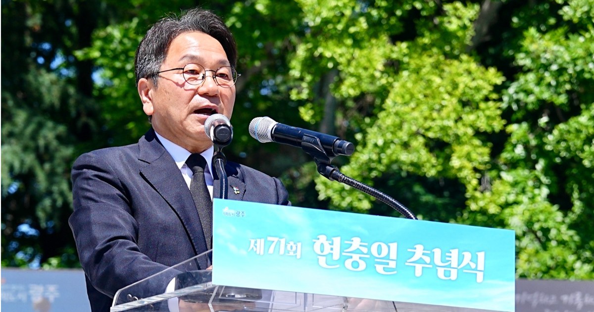 "기억하고 기록하고 책임을 다하겠습니다"… 광주시, 제71회 현충일 추념식 거행