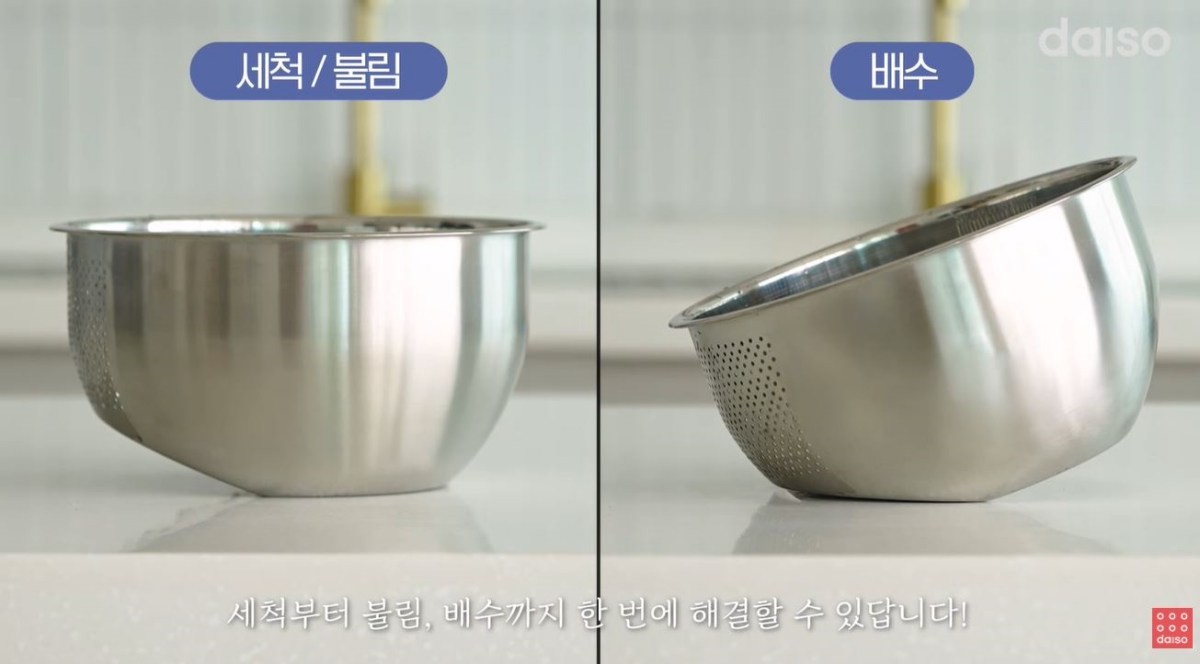 다이소 '쌀 세척볼' 제품 모습. / 유튜브 '다이소'