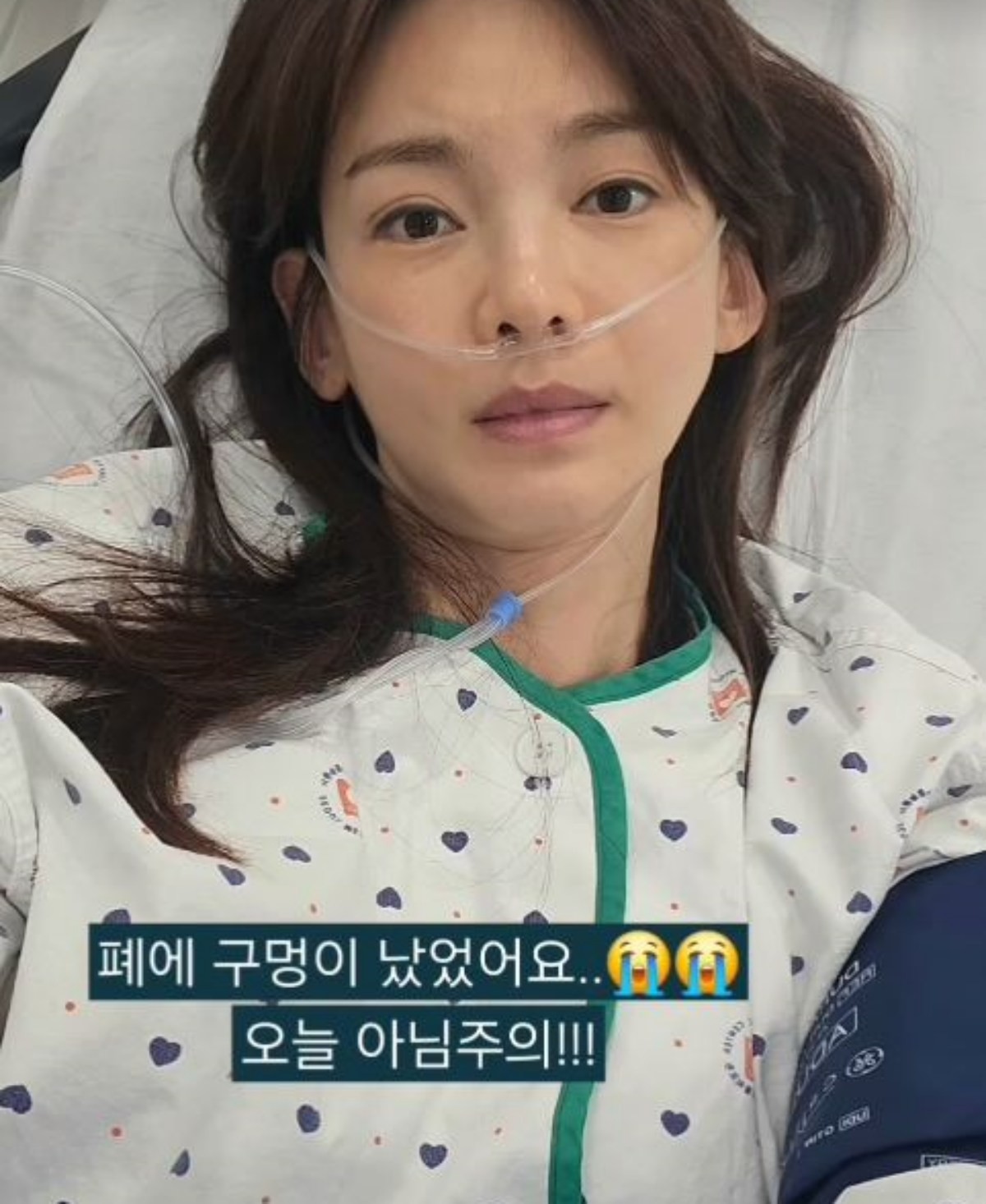 배우 정가은이 6일 올린 입원 당시 사진. / 정가은 인스타그램