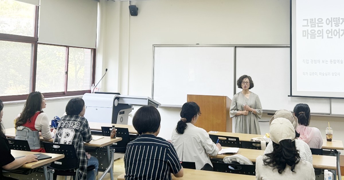 광주여대 언어재활심리학과, 예비 치료사 위한 미술치료 특강 대성황