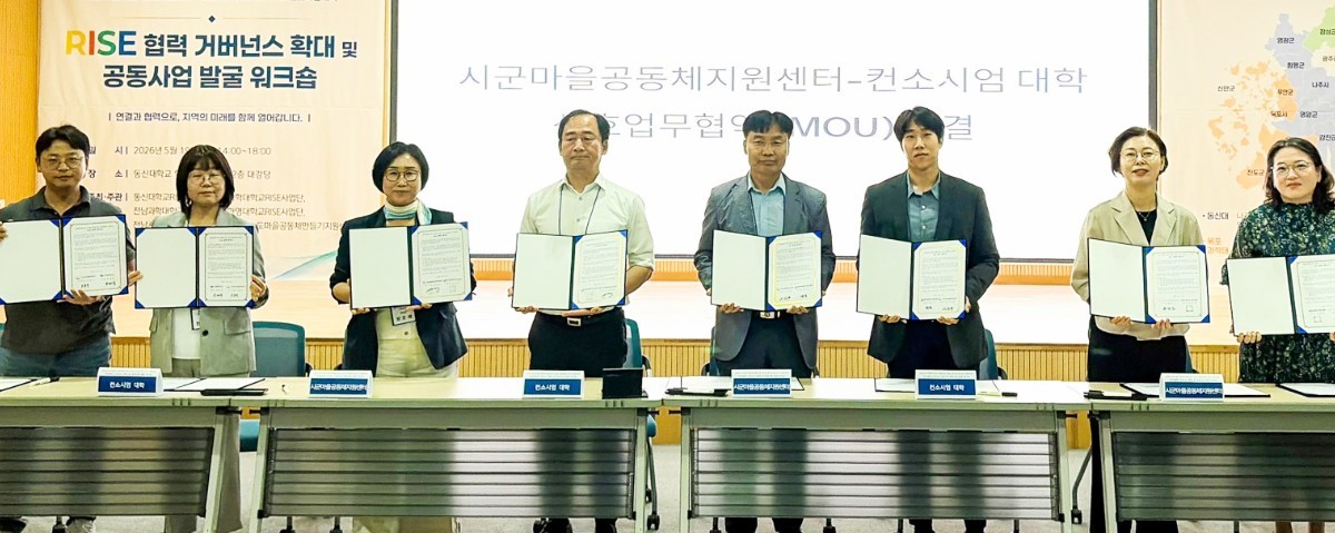 동신대학교 앵커(RISE)사업단 전남동반성장협업센터(센터장 조지현)는 최근 전남 나주시에 위치한 동신대학교 혁신융합캠퍼스 2층 대강당에서 ‘앵커(RISE) 협력 거버넌스 확대 및 공동사업 발굴 워크숍’을 성황리에 개최했다. / 동신대