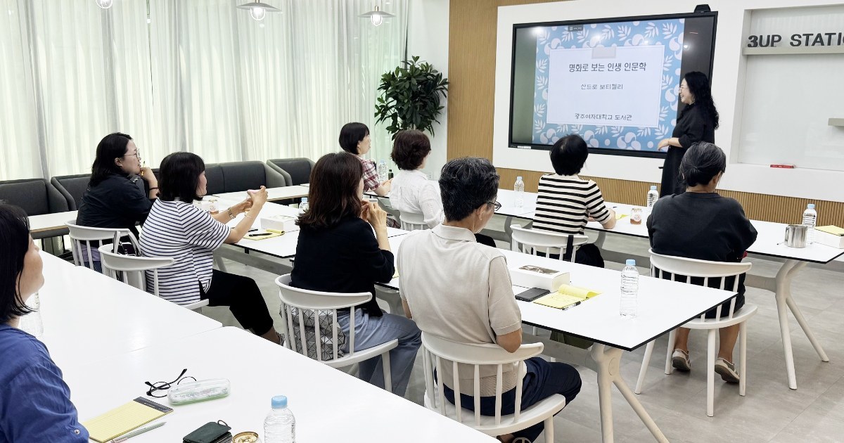 500년 전 비너스가 광주에 건넨 따뜻한 위로… 광주여대, 명화로 빚어낸 ‘명품 인문학’의 향연