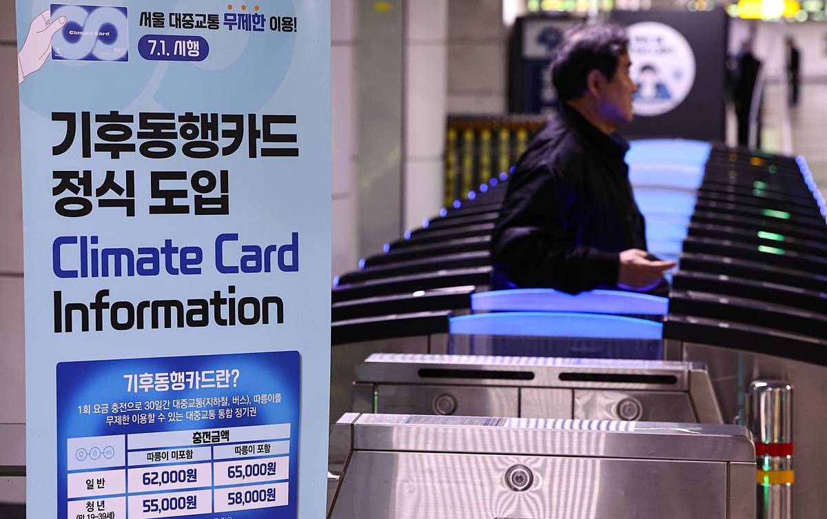 서울 시내 한 지하철역에 게시된 기후동행카드 안내문 / 뉴스1