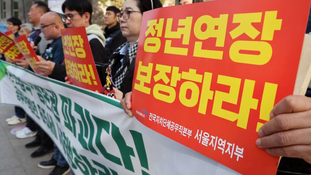 공공운수노조 전국자치단체공무직본부 서울지역지부 조합원들이 지난 4월 8일 오전 서울시청 앞에서 '공무직 노동자 정년 65세 보장 촉구 기자회견'을 진행하고 있다. / 뉴스1