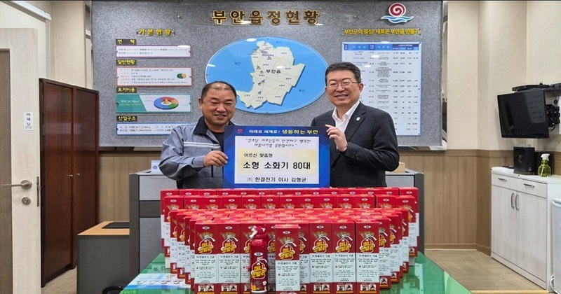 ㈜한결전기 김형균 이사, 부안읍 경로당 80곳에 소형 소화기 보급