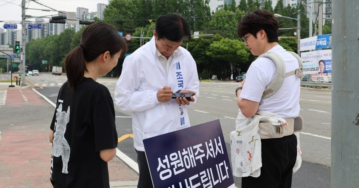  조국, 낙선 닷새만에 평택 거리 등장