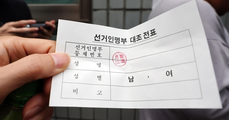 “이름이 없었다”…청주 투표소 '선거인 명부' 누락, 유권자 발길 돌렸다