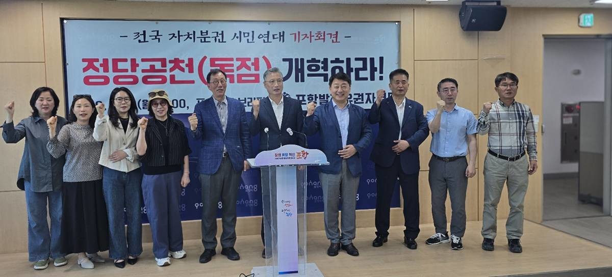 포항발전유권자연대(이하 포유연)는 8일 오전 포항시청 브리핑룸에서 기자회견을 열고 '불신선거 책임자를 문책하고, 선관위를 쇄신하라'는 제목의 성명서를 발표했다. 사진은 포유연의 기자회견 자료/포유연 제공