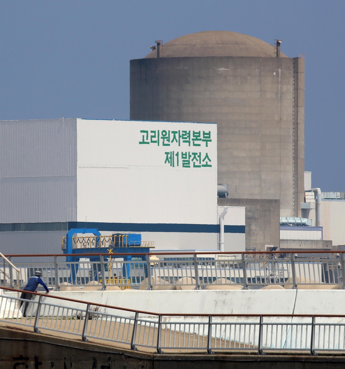 국내 최초로 해체 작업에 돌입한 부산 기장군 고리원자력발전소 1호기. / 뉴스1