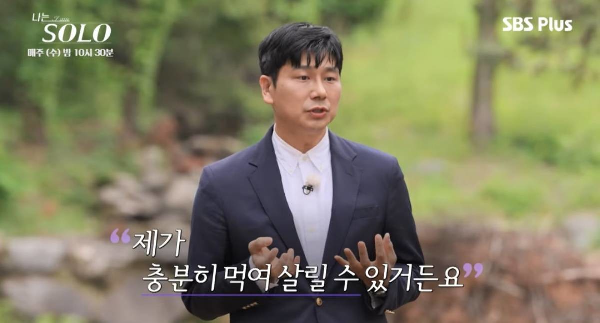 '나는 솔로' 28기 영수 자기소개 장면. / ENA·SBS플러스 '나는 솔로'