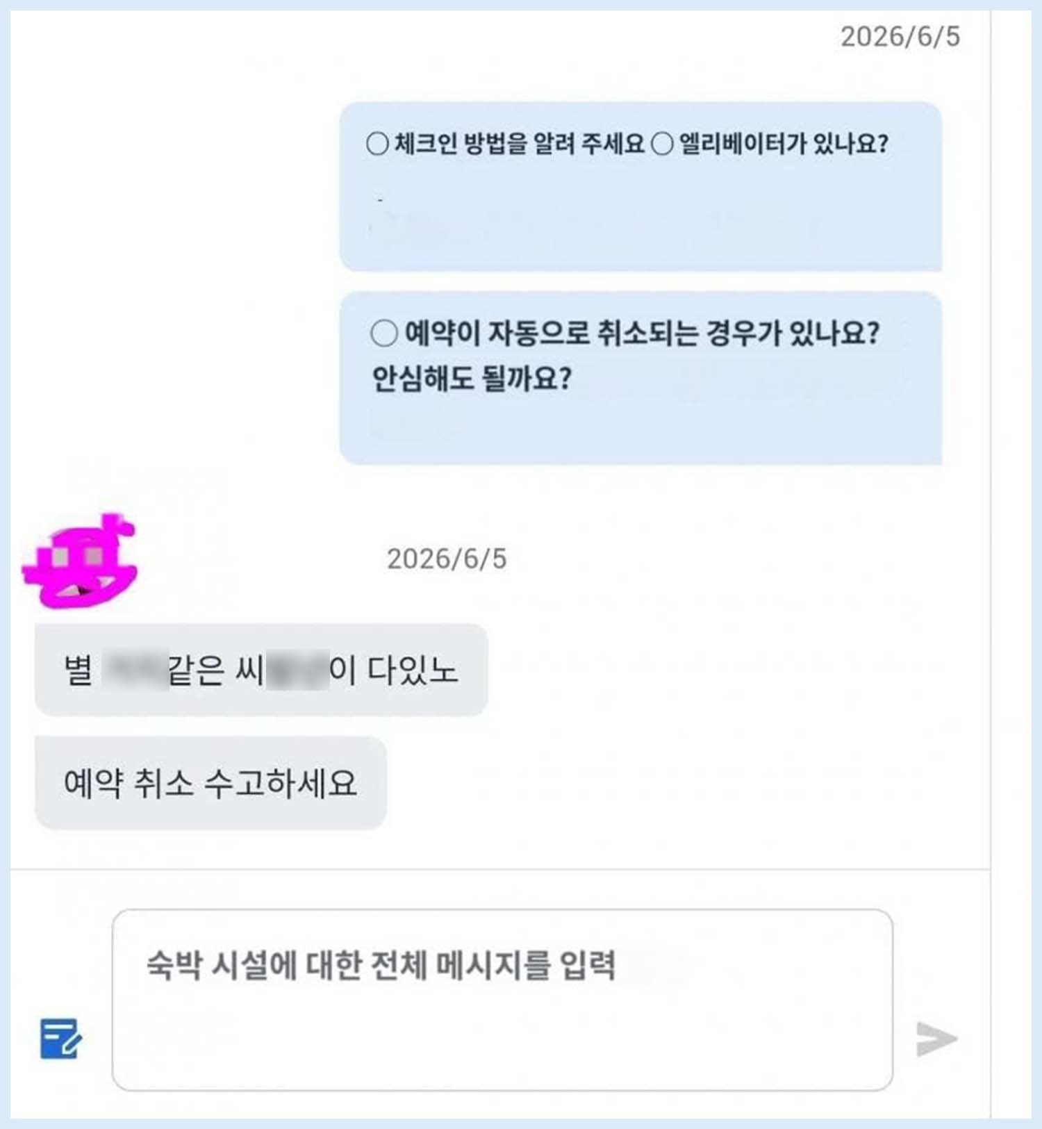 일본인 네티즌이 올린 게시물의 일부.