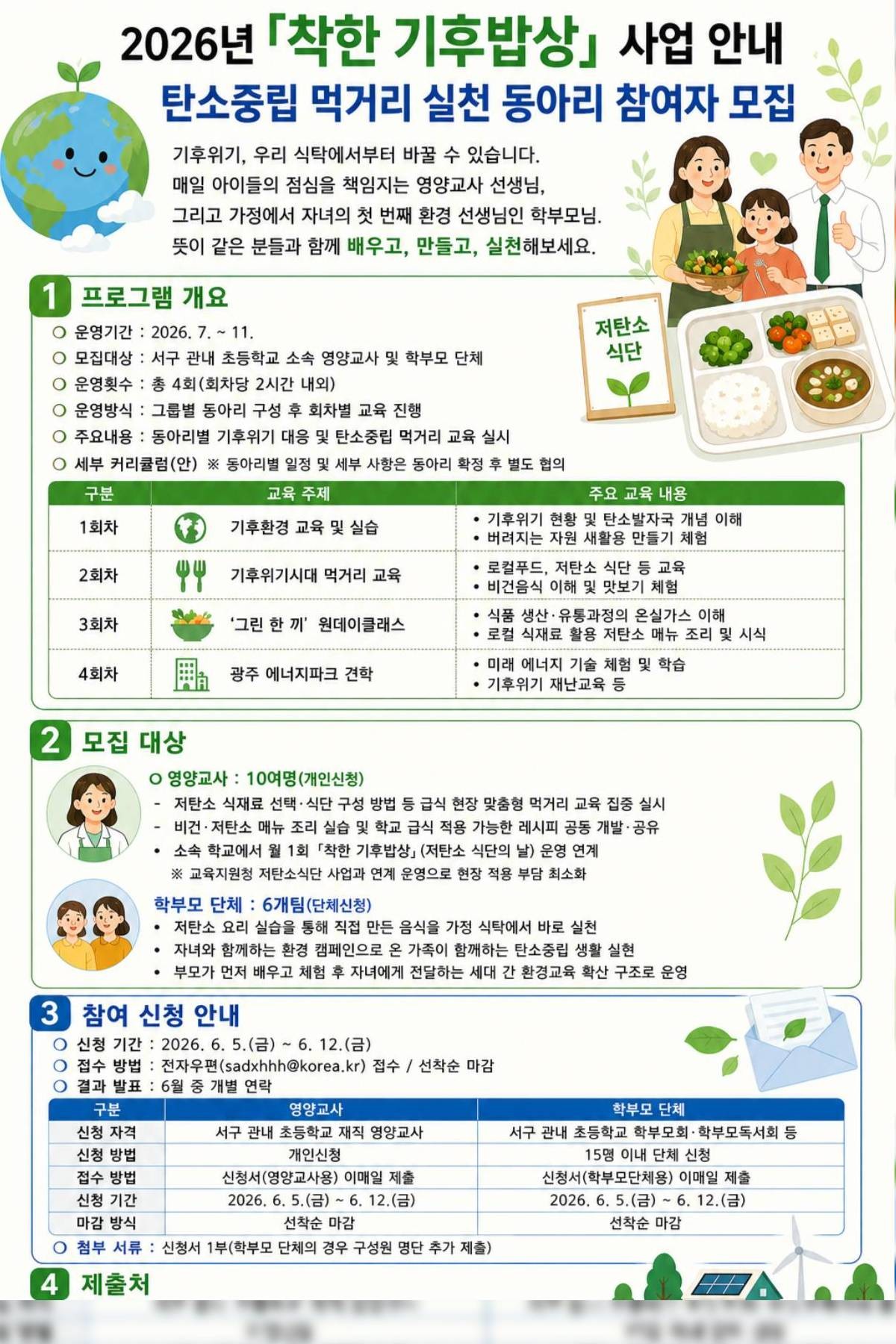 광주시 서구