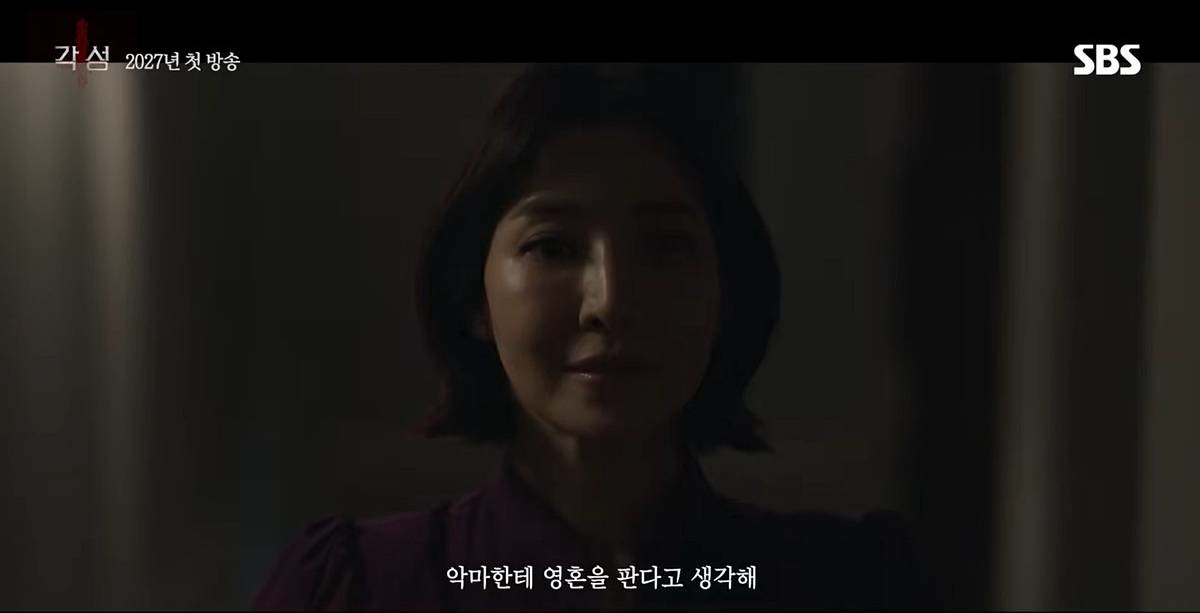 한국 사회의 입시 경쟁, 청소년 불안, 집단 심리를 오컬트 장르와 결합한 작품 / 유튜브 'SBS'
