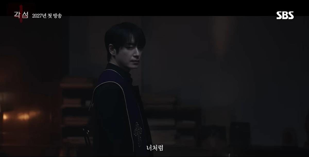 기습 티저 공개에 벌써 반응 터진 '각성' / 유튜브 'SBS'