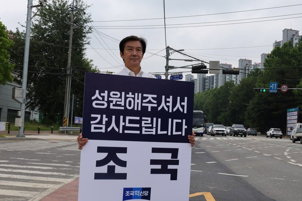 조국 페이스북
