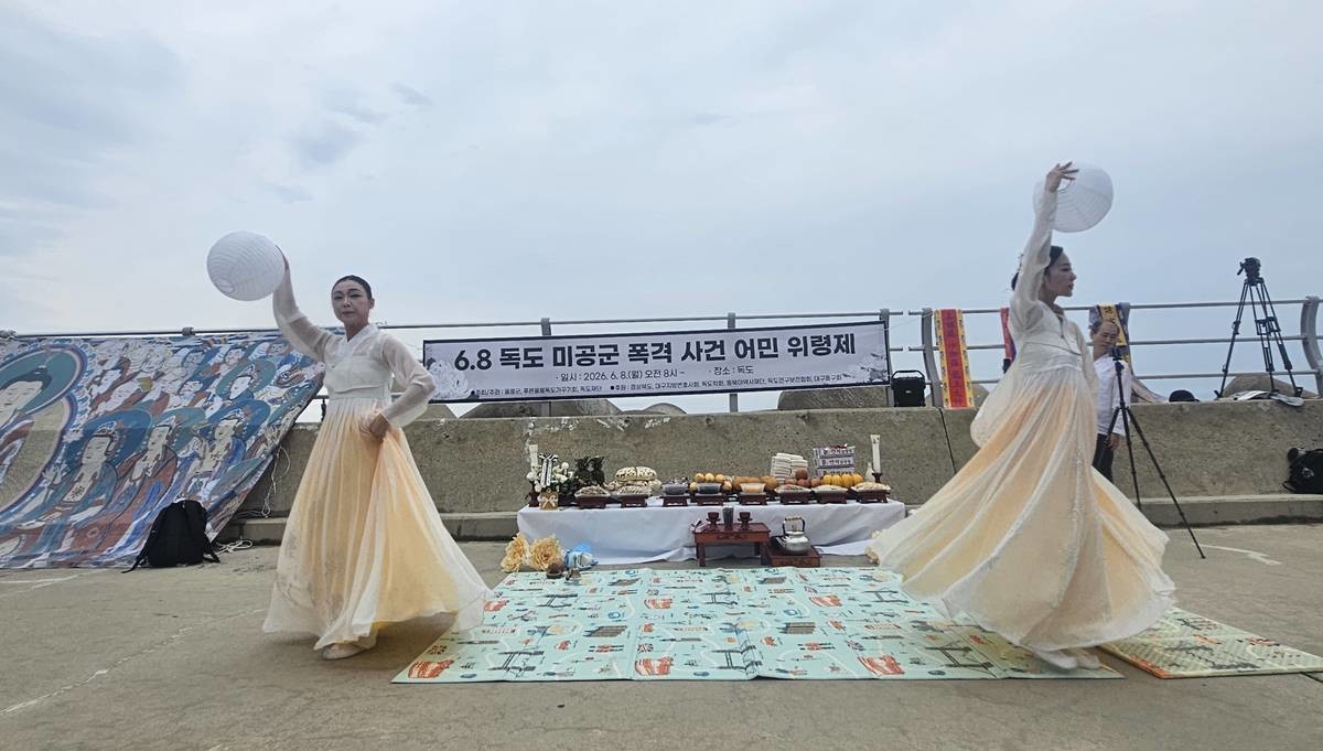 독도 조난 어민 위령행사/이하 경북도