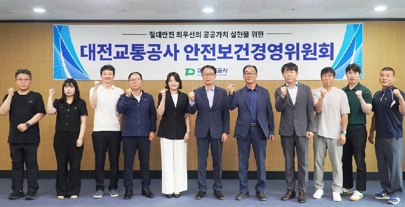 대전교통공사, 시민 안전 위한 선제적 안전관리 강화