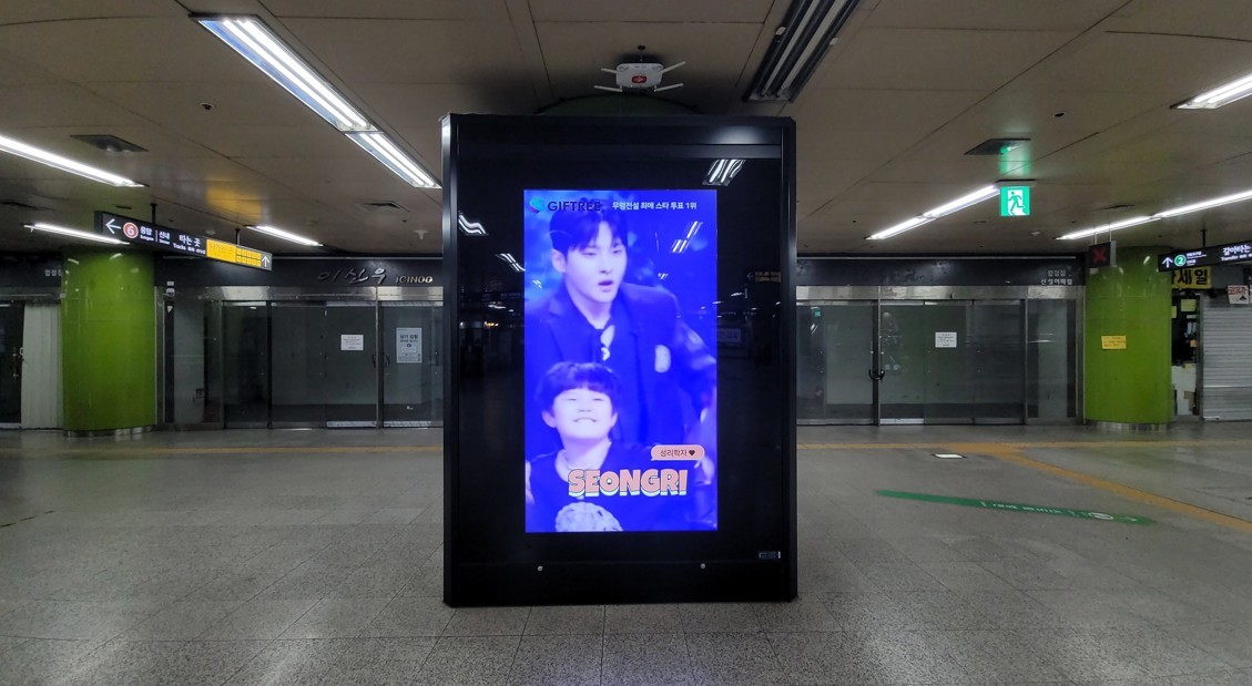 합정역 성리 광고 사진. / 촬영 = 위키트리