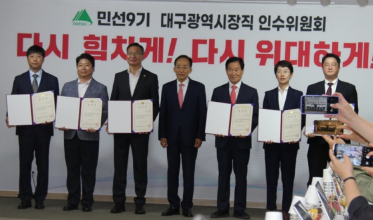8일 추경호 대구시장 당선인(가운데)과 대구시장직 인수위원회 위원장 및 인수위원 등이 임명장을 들고 기념촬영을 하고 있다/촬영 전병수 기자.