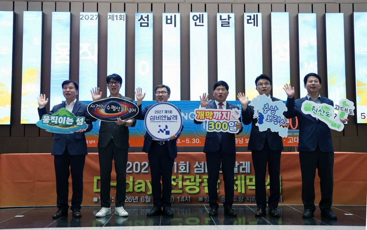 충남 오색 섬, 세계 예술 품는다… '섬비엔날레' 카운트다운