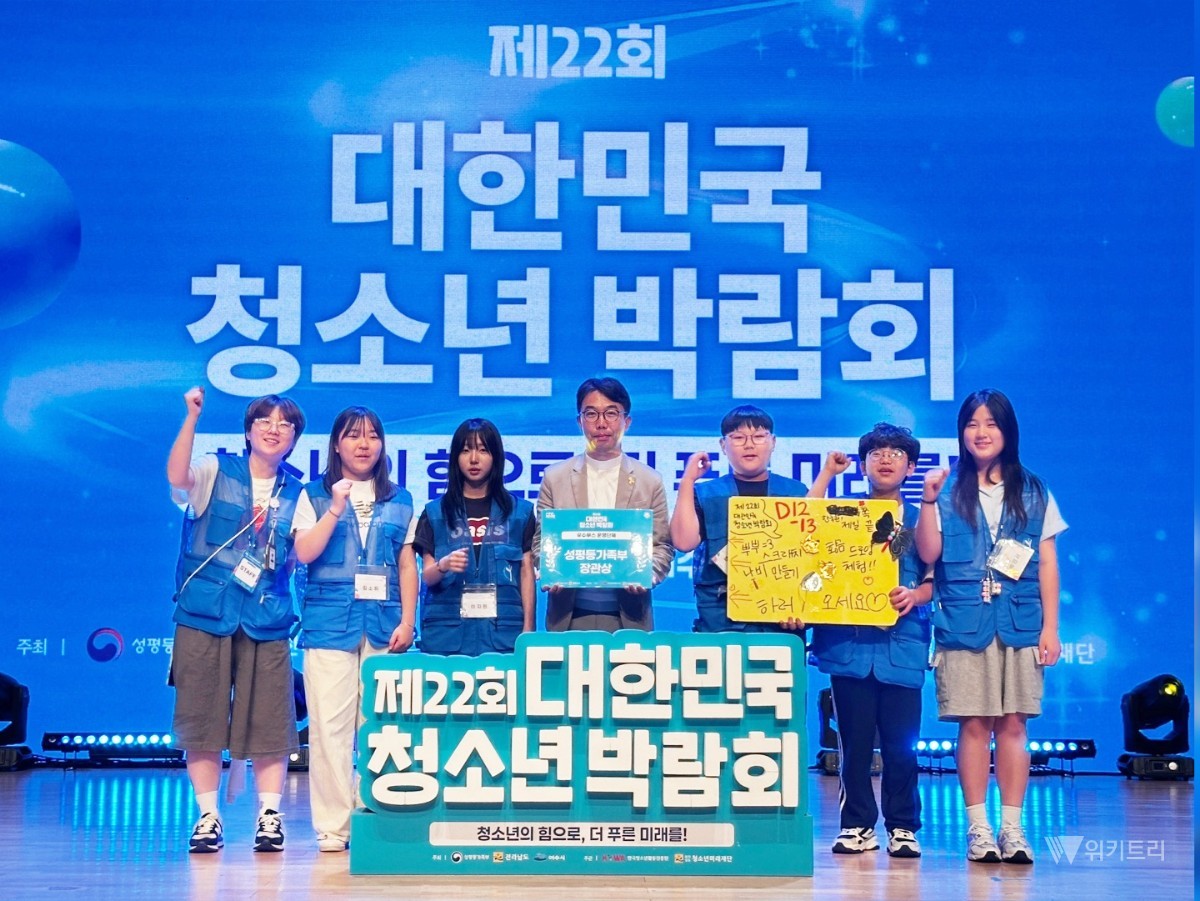 나비와 황금박쥐가 전국을 사로잡다…함평청소년, 박람회서 장관상 영예