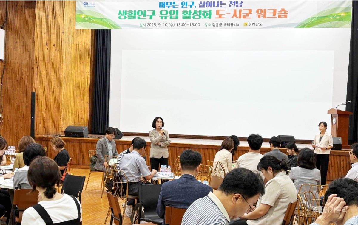 전남, '사는 인구'에서 '머무는 인구'로…생활인구 391만 명이 증명한 새로운 가능성