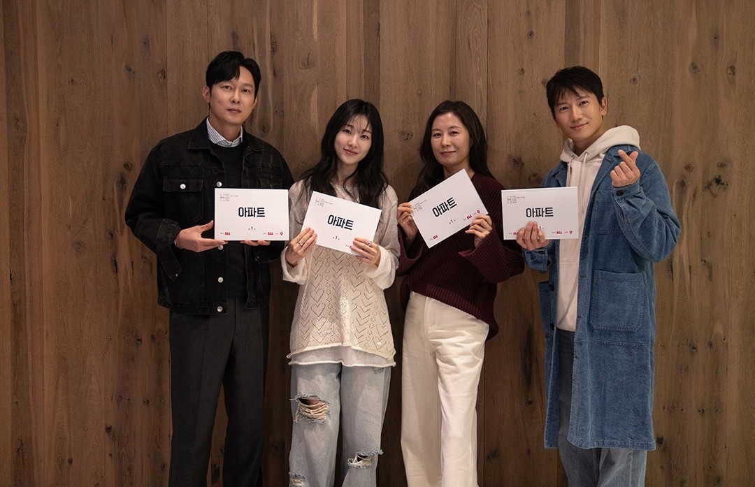 JTBC '아파트' 대본리딩 자료사진. / JTBC 드라마 인스타그램