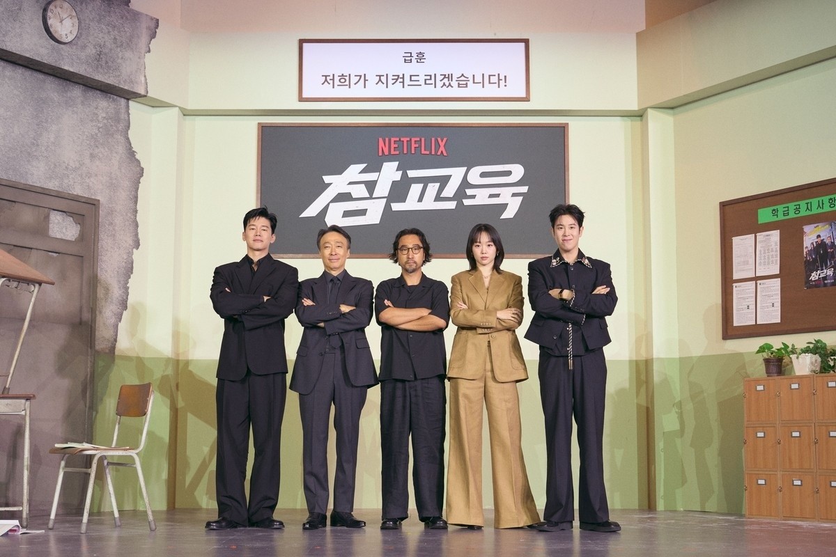 '참교육' 출연 배우들. / 넷플릭스 제공