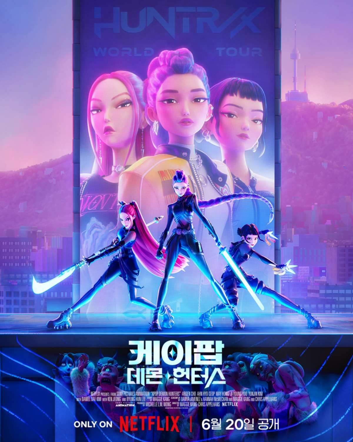 '케이팝 데몬 헌터스' 공식 포스터 / 넷플릭스
