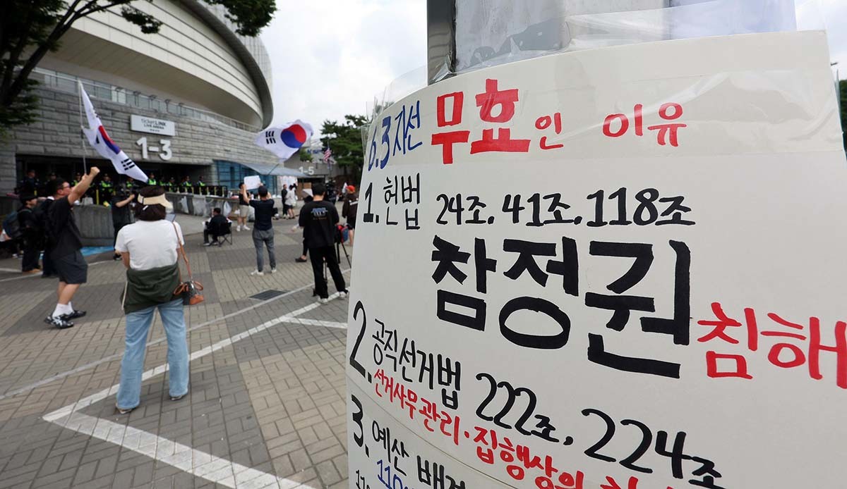 제9회 전국동시지방선거 투표용지 부족 사태에 반발한 시민들이 8일 서울 송파구 올림픽공원 핸드볼경기장 개표소 앞에 모여 재선거를 요구하는 구호를 외치고 있다. / 뉴스1
